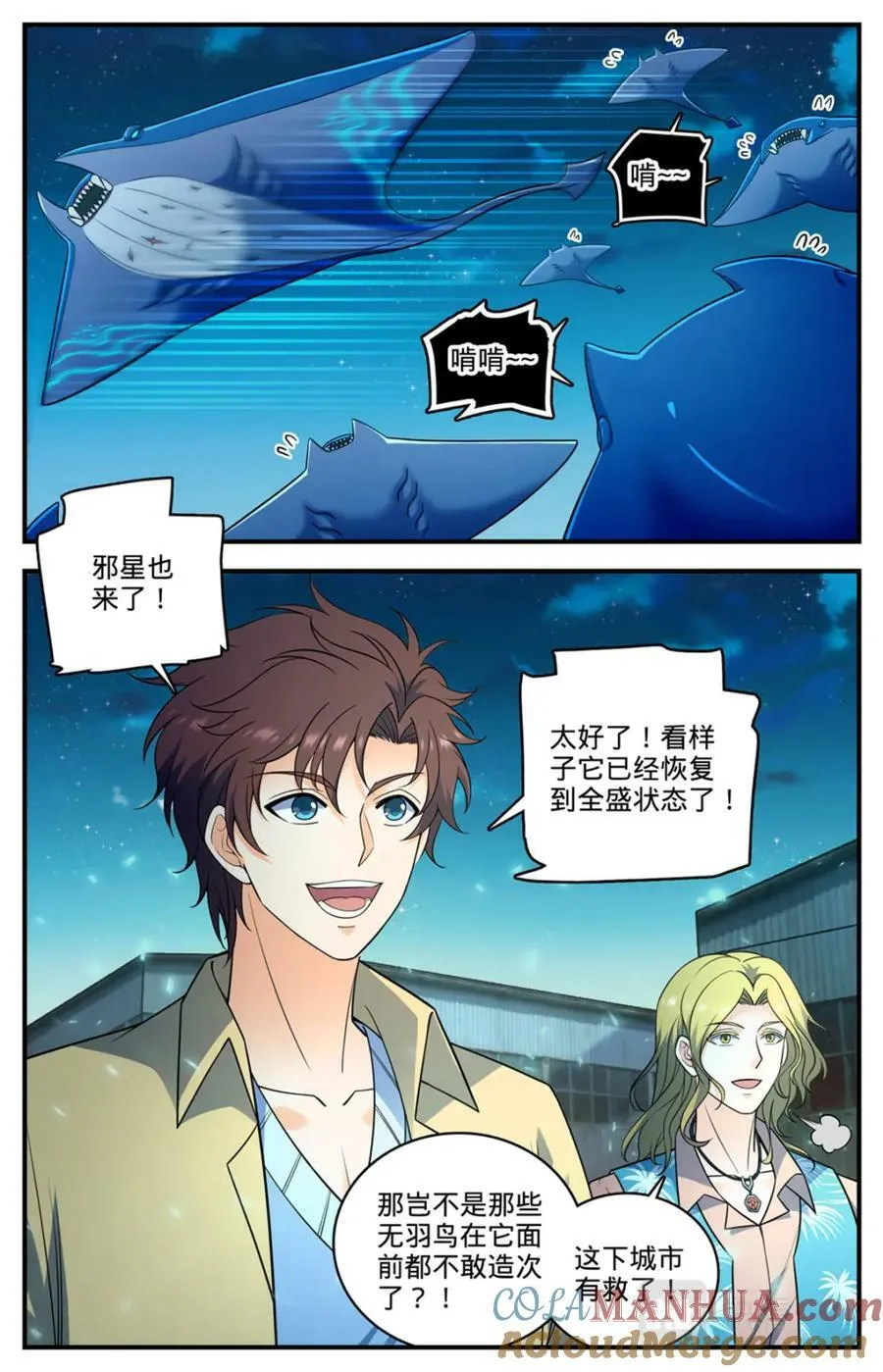 1025 恶有恶报 第4页