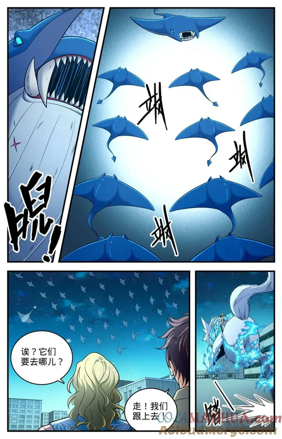 1025 恶有恶报 第5页