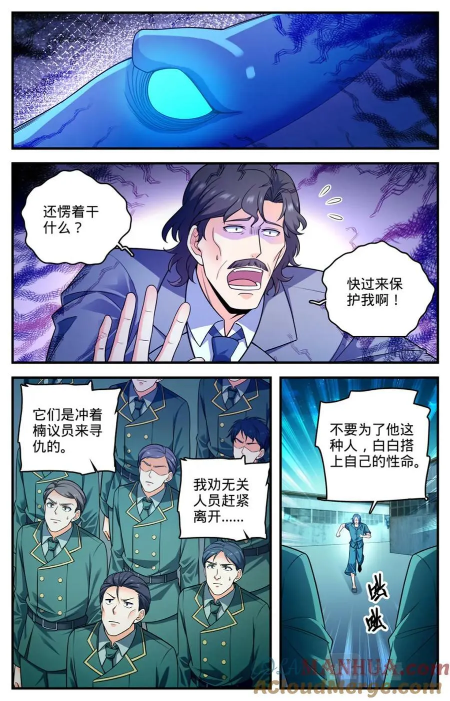 1025 恶有恶报 第7页