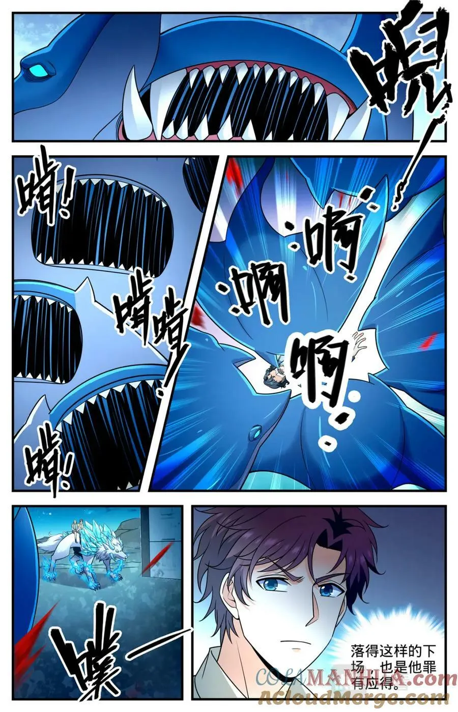 1025 恶有恶报 第9页