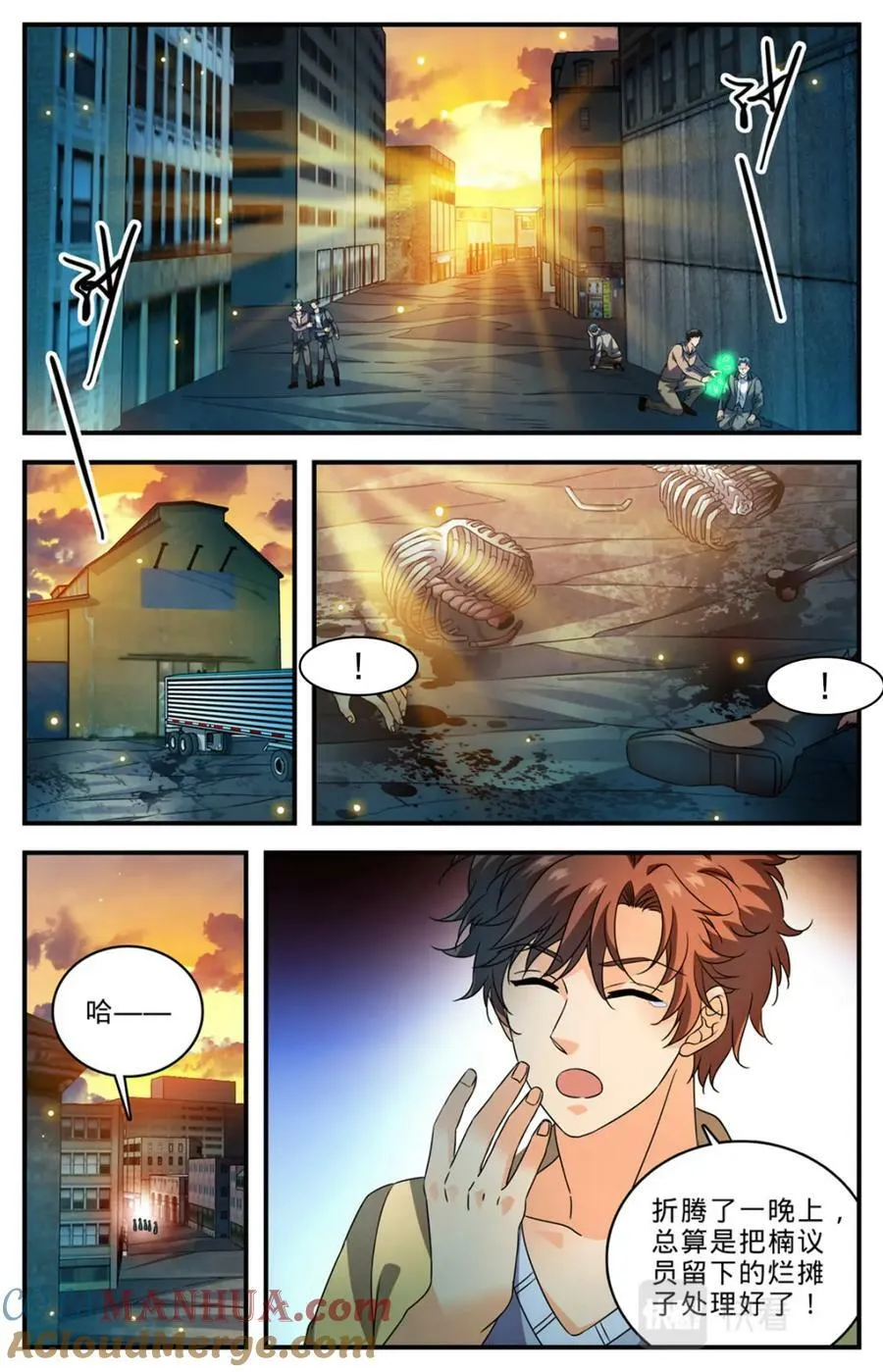 1026 亡灵之术？ 第2页