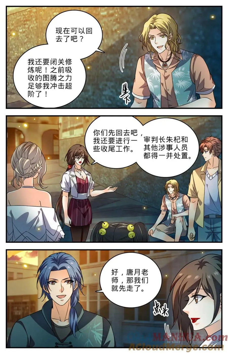 1026 亡灵之术？ 第3页