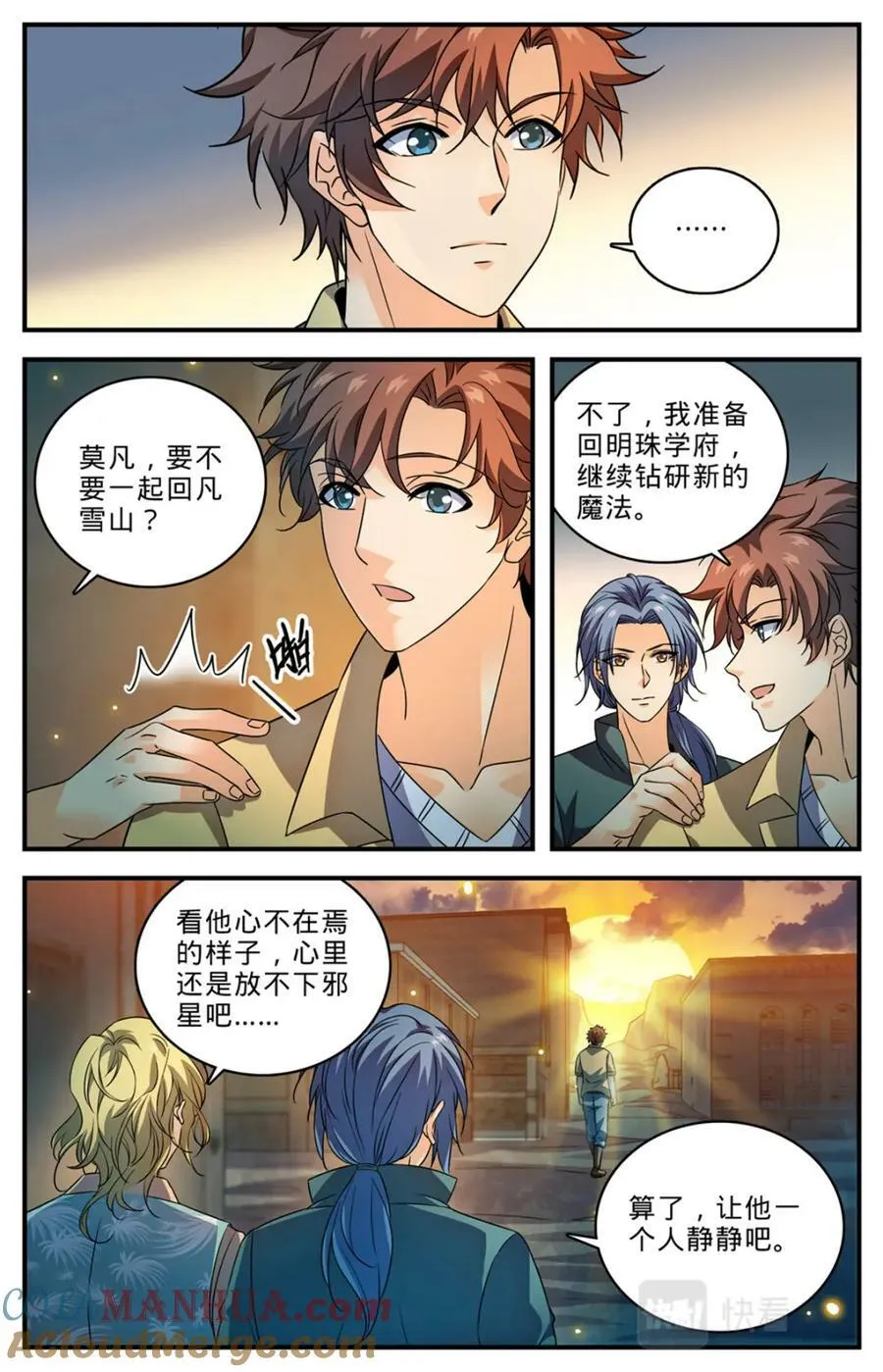 1026 亡灵之术？ 第4页