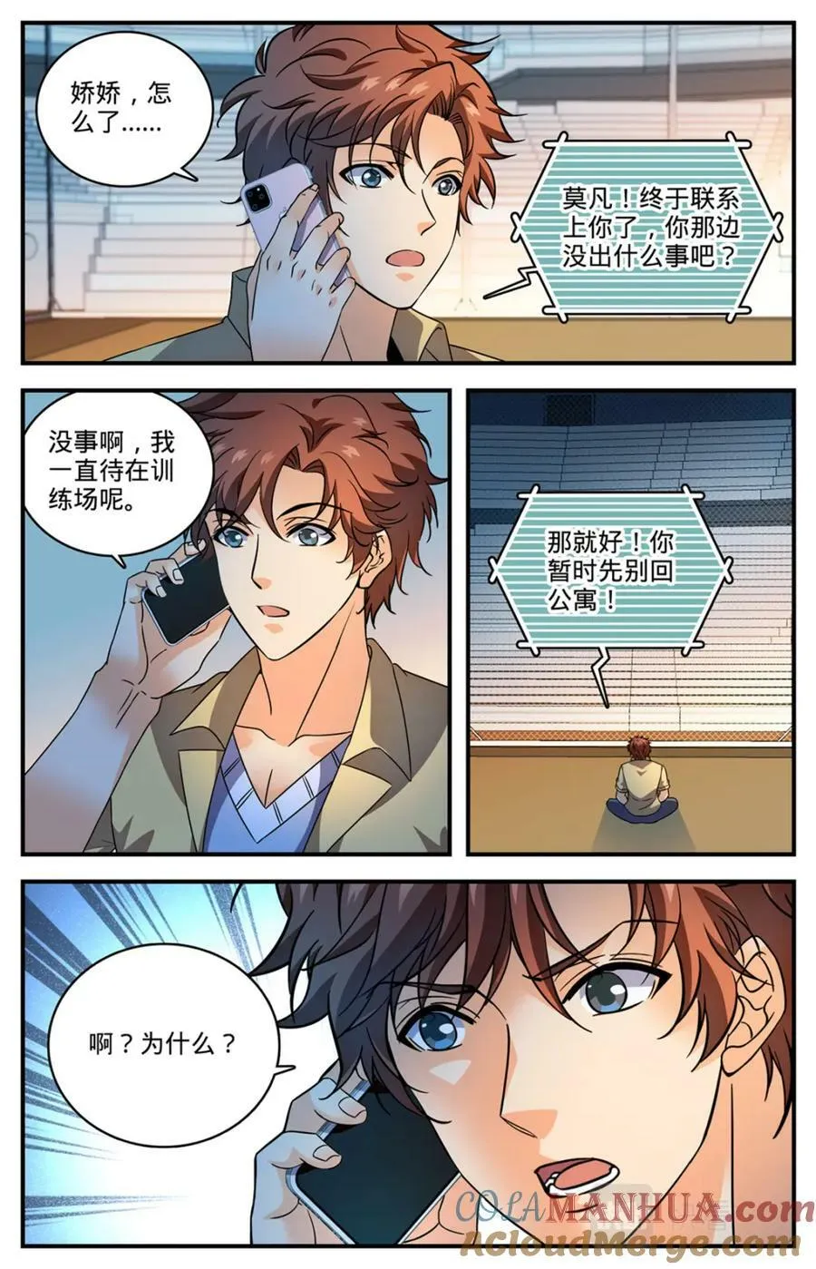 1026 亡灵之术？ 第6页
