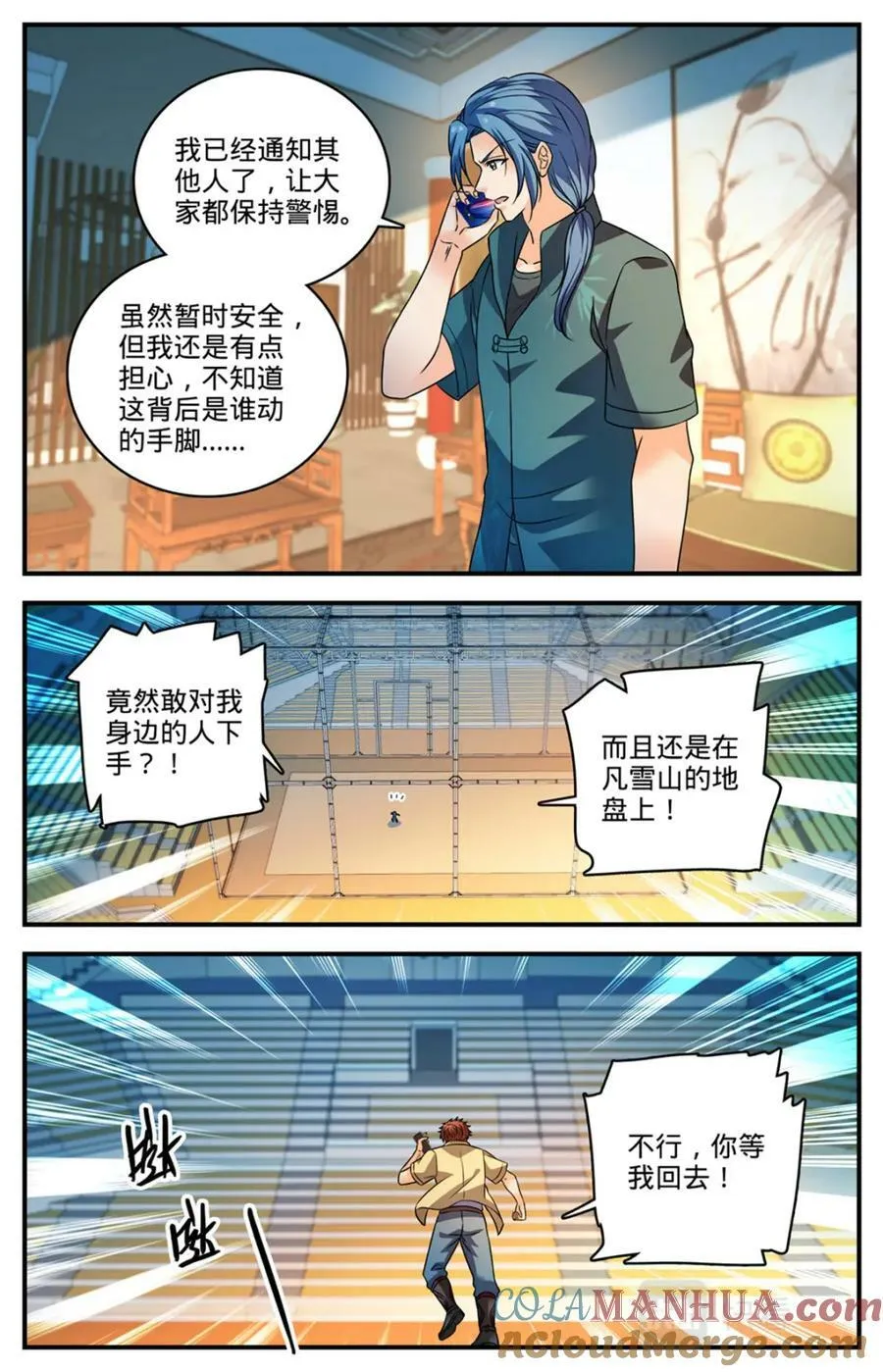 1026 亡灵之术？ 第10页