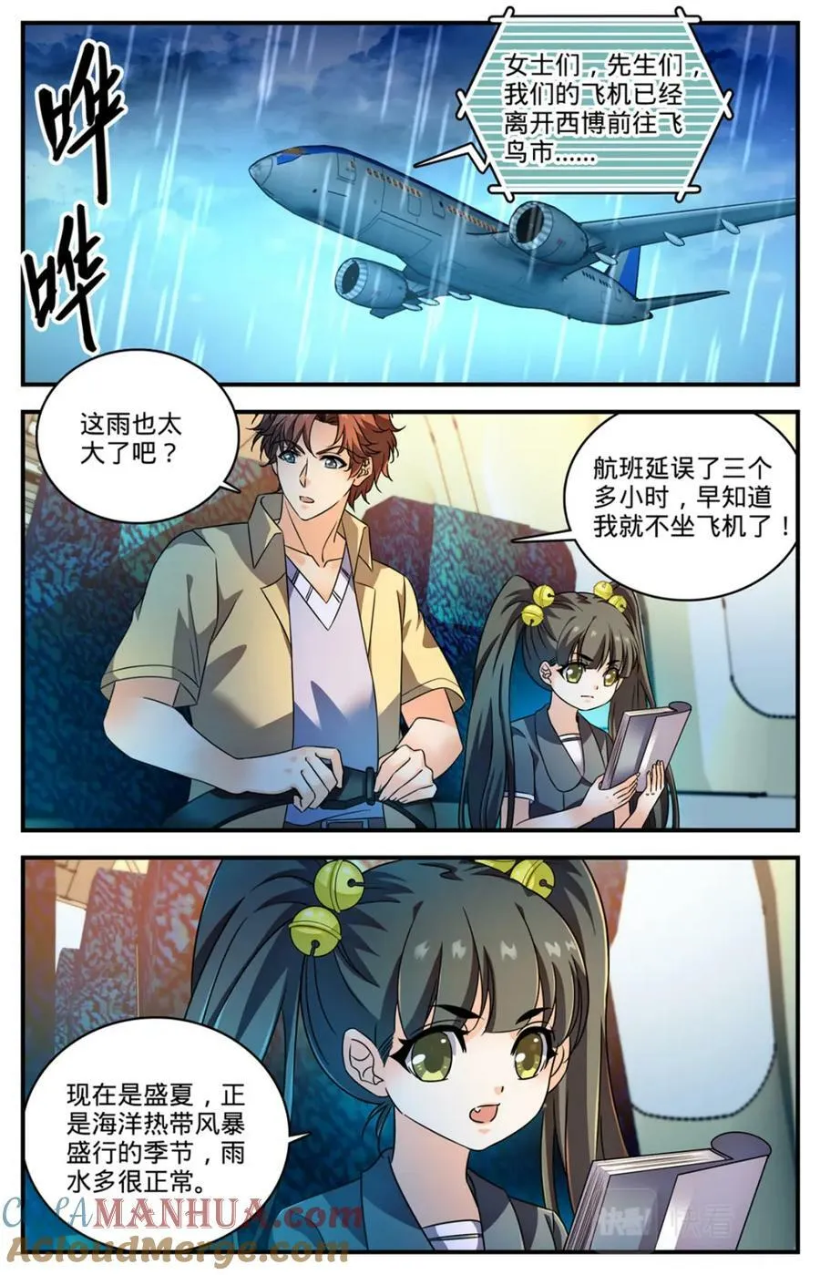1026 亡灵之术？ 第11页