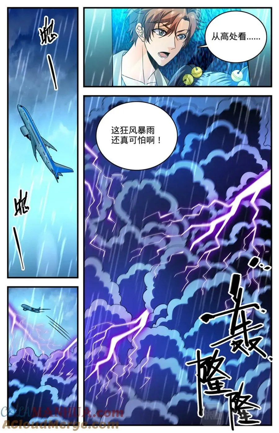 1026 亡灵之术？ 第12页
