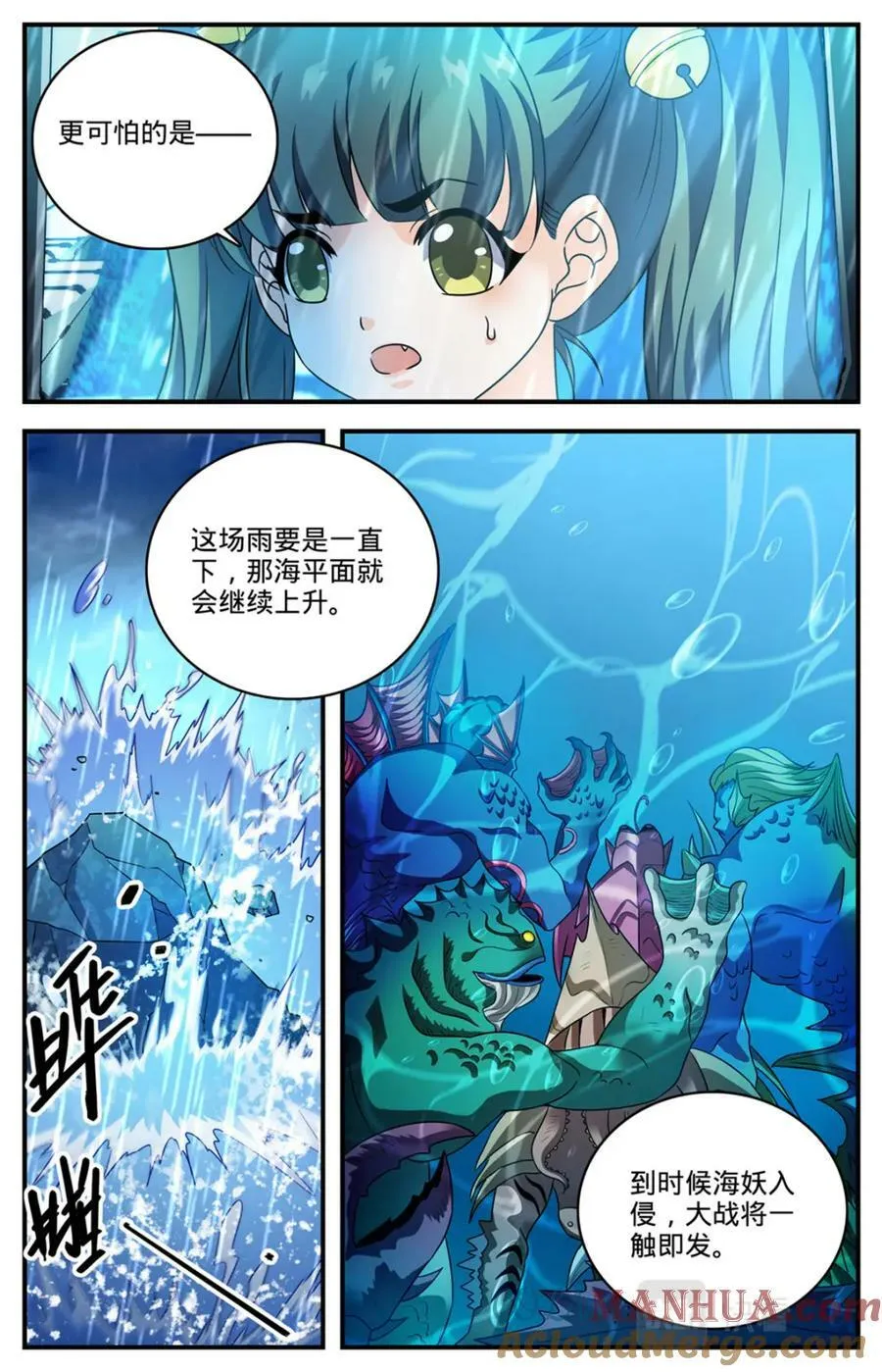 1026 亡灵之术？ 第13页
