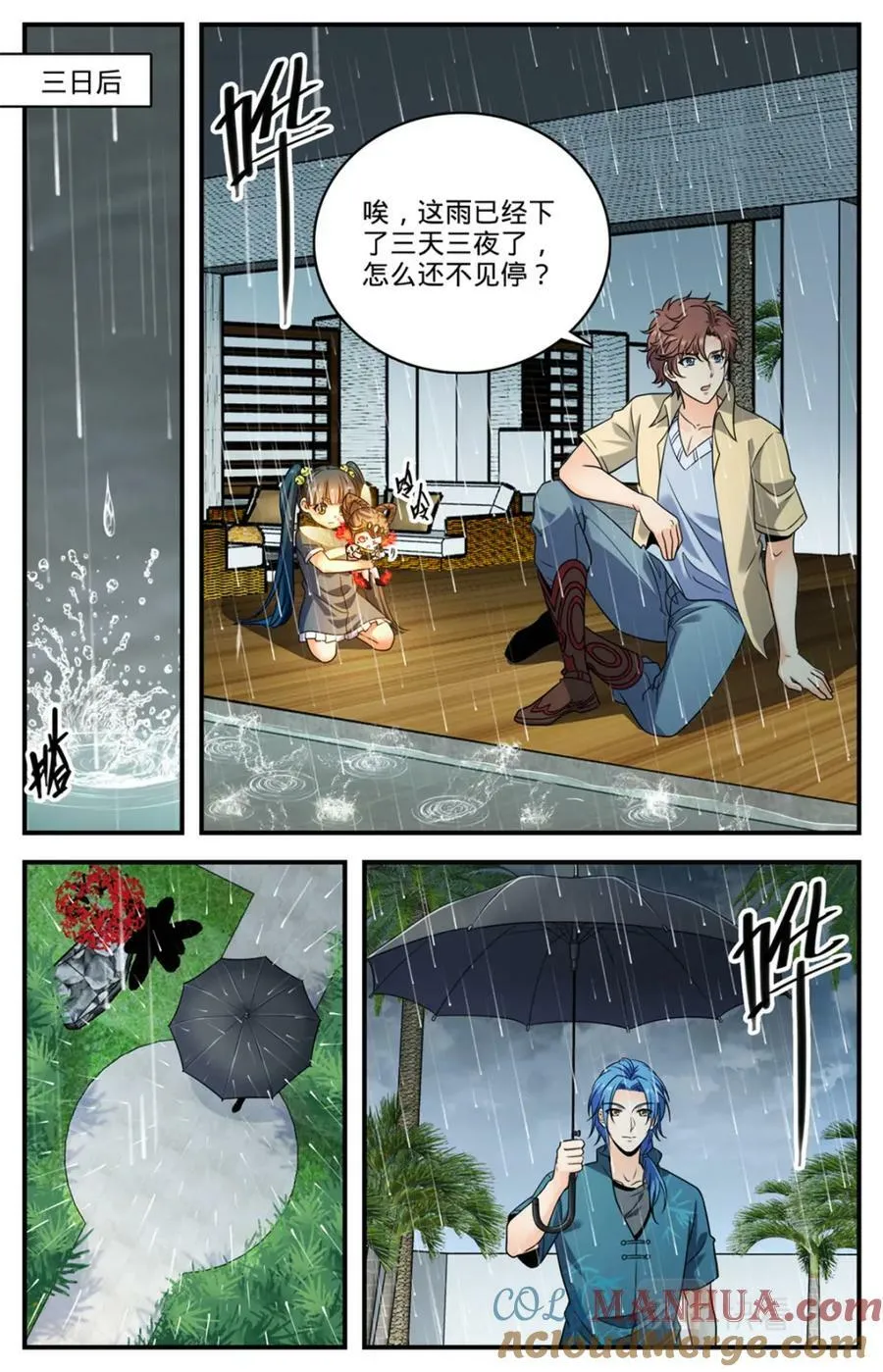 1026 亡灵之术？ 第16页