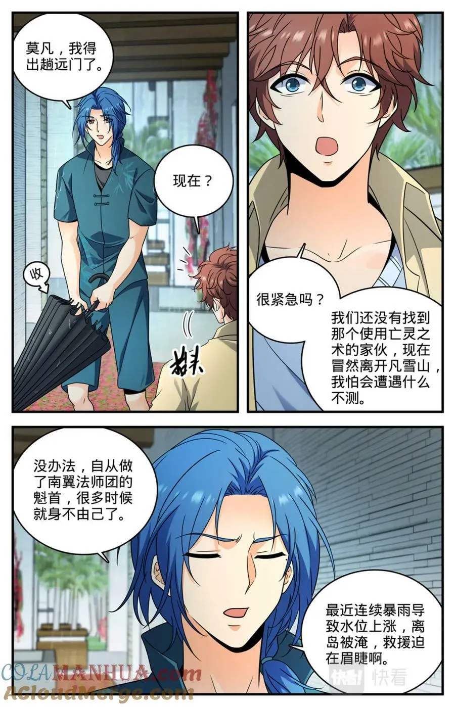 1027 万米空降 第3页