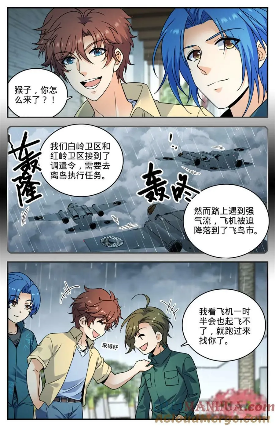 1027 万米空降 第5页
