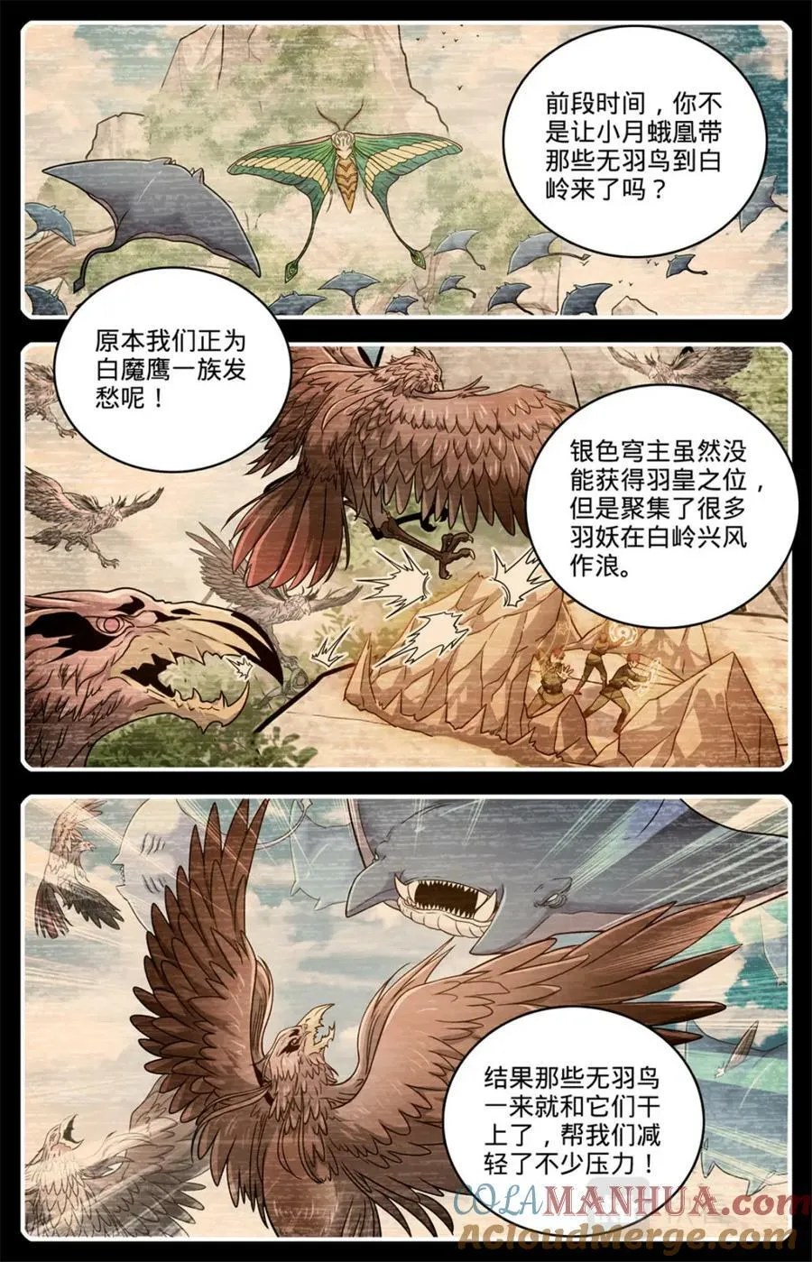 1027 万米空降 第7页
