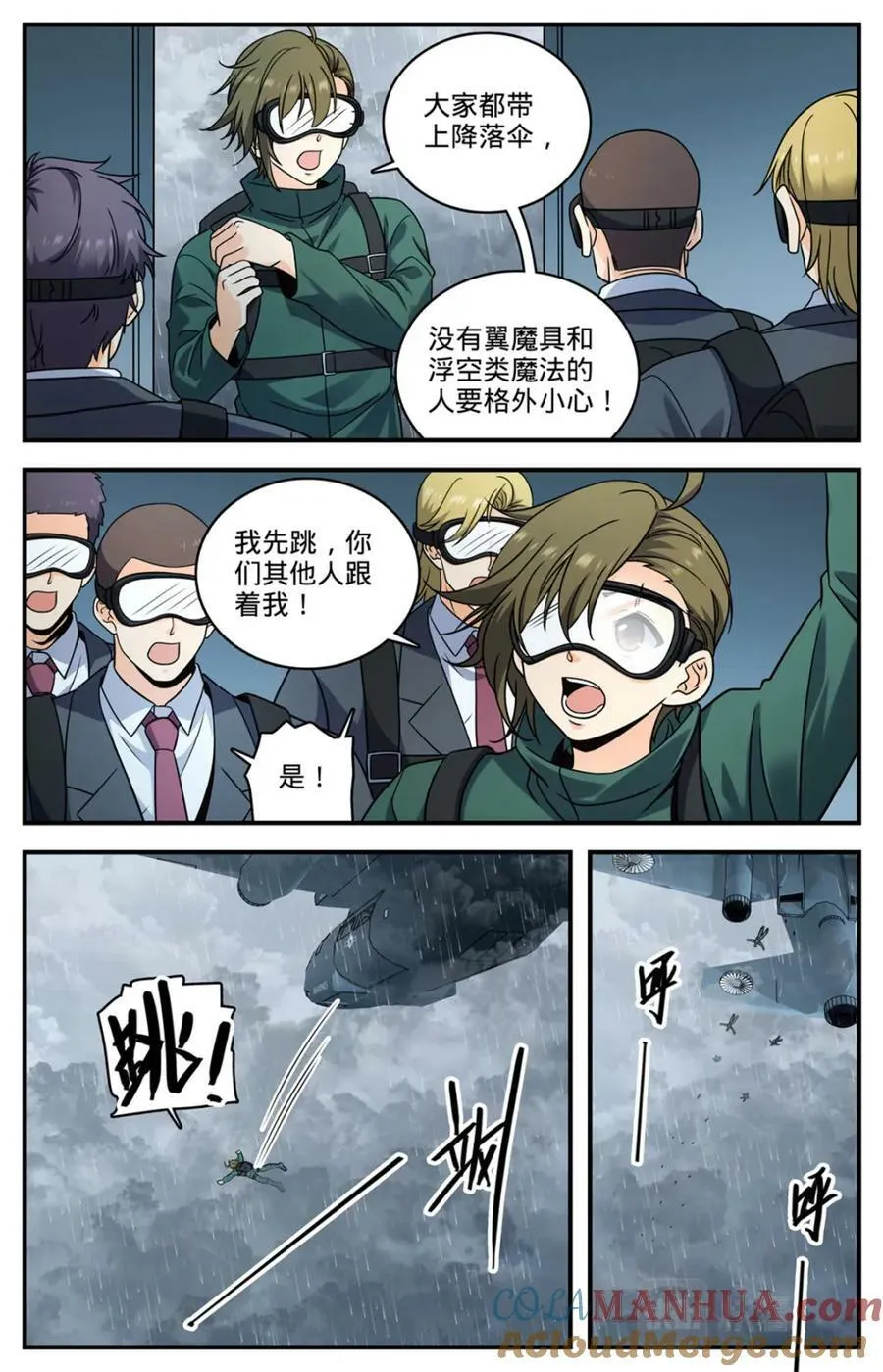 1027 万米空降 第10页