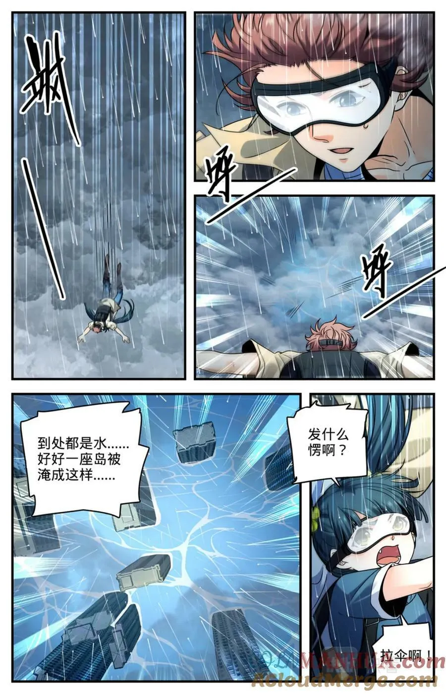1027 万米空降 第12页