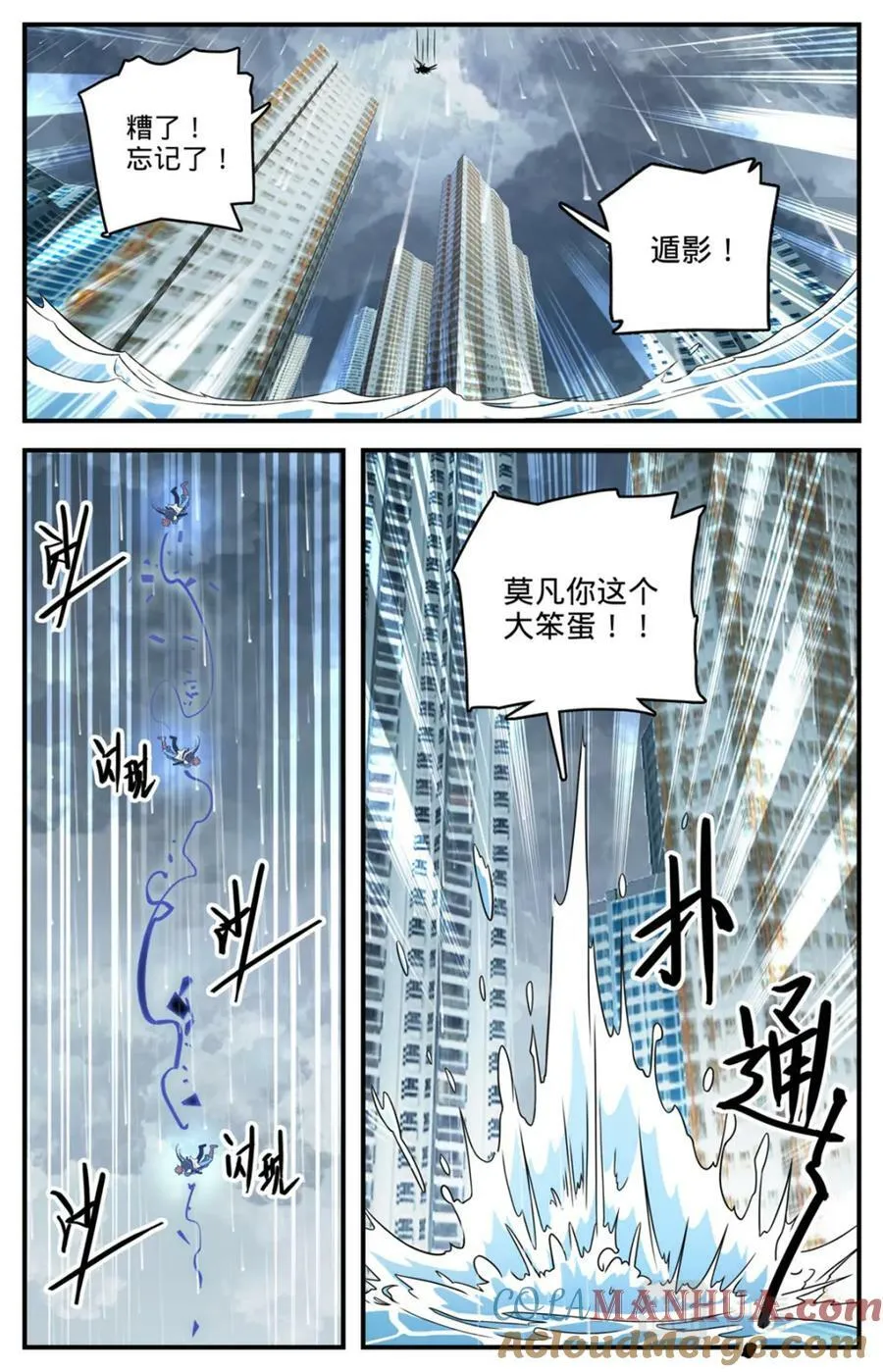 1027 万米空降 第13页