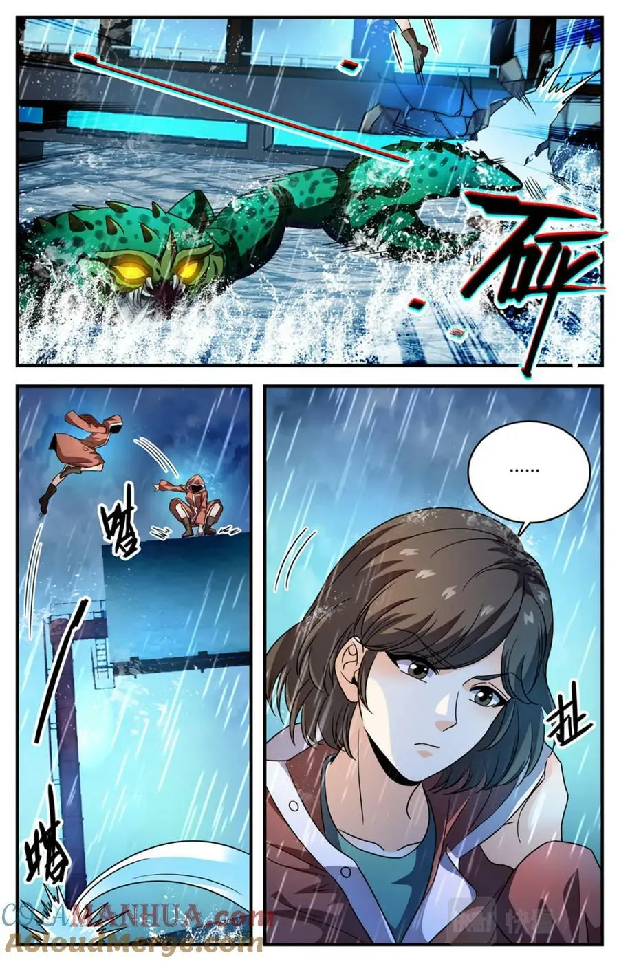 1028 海妖出没 第8页