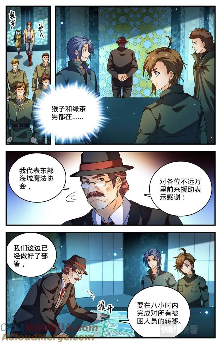 1029 八小时危机 第3页