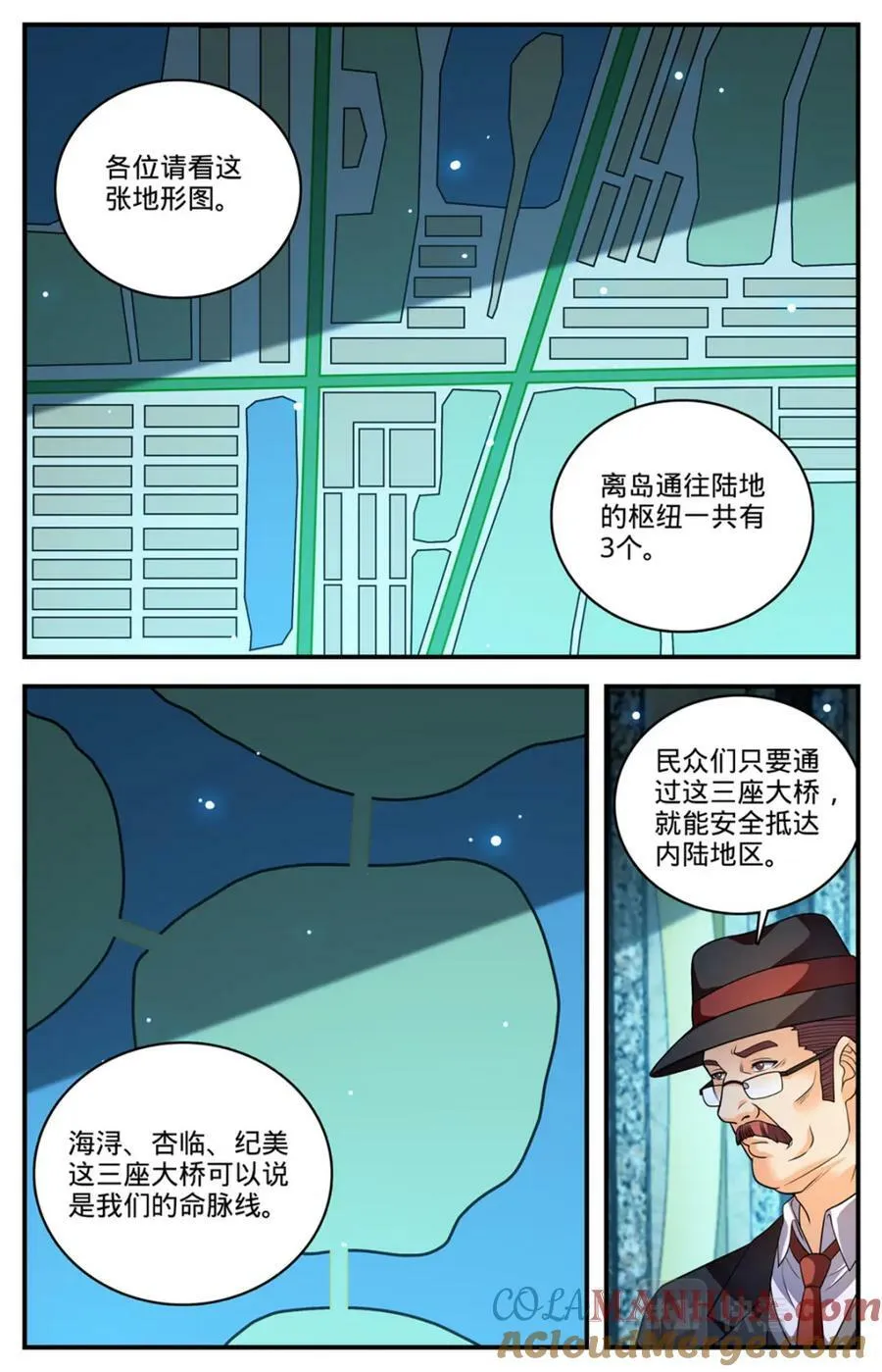 1029 八小时危机 第4页