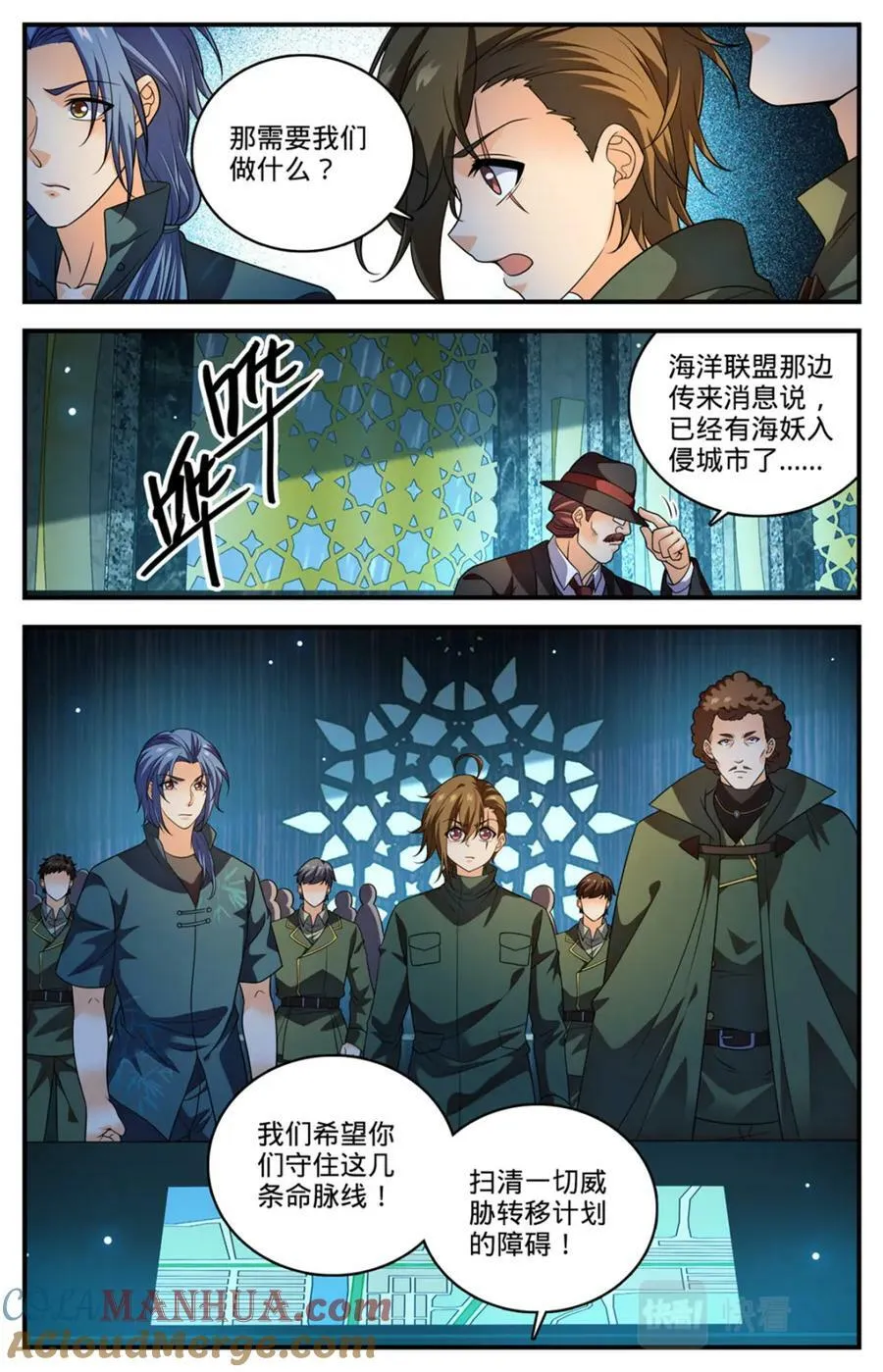 1029 八小时危机 第5页