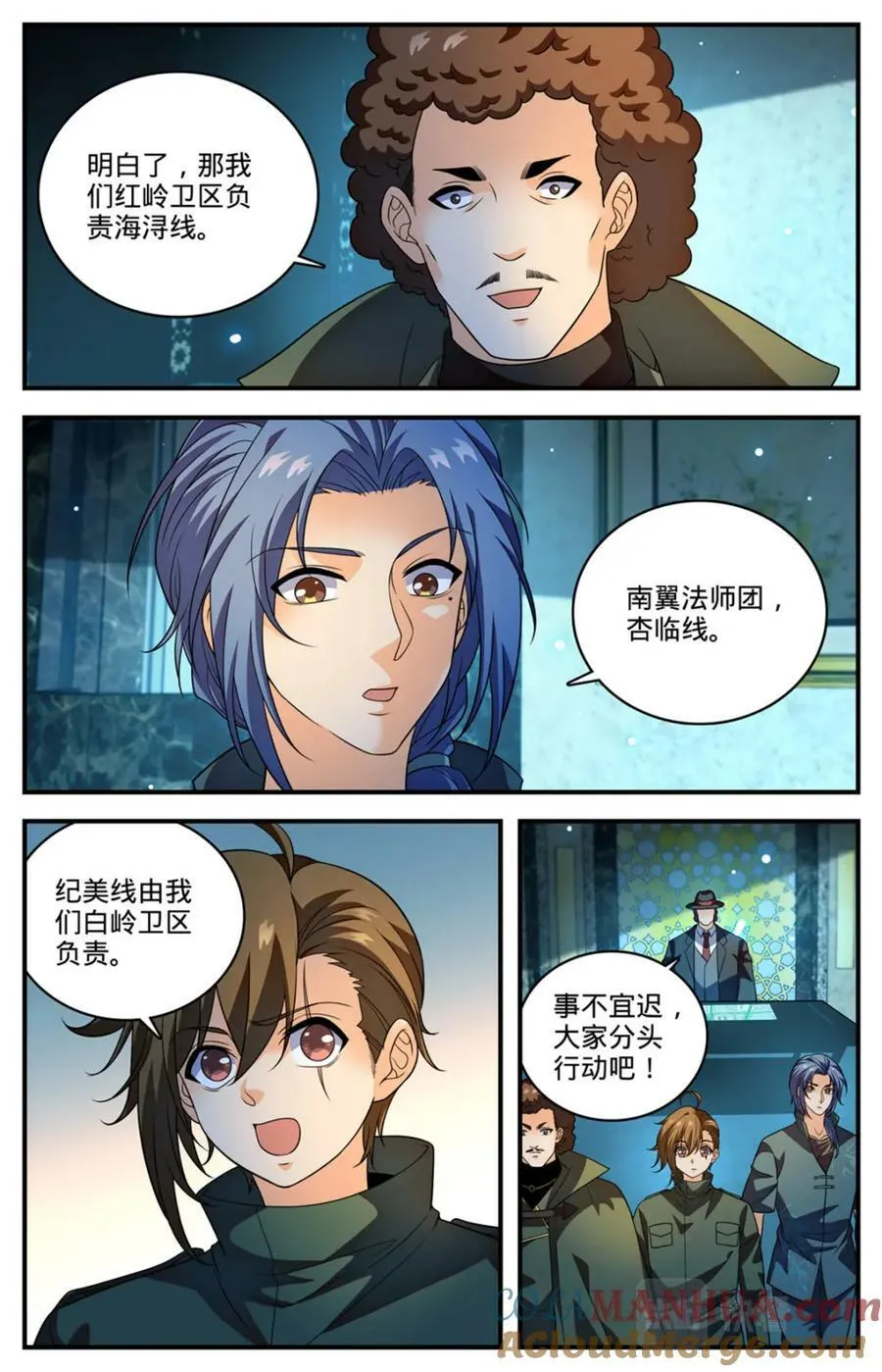 1029 八小时危机 第6页