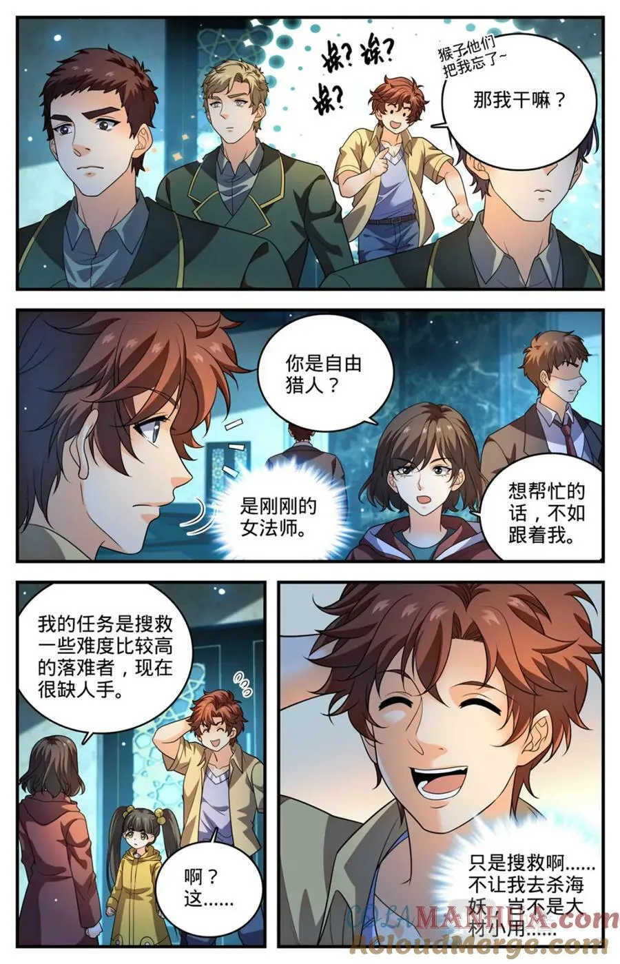 1029 八小时危机 第7页