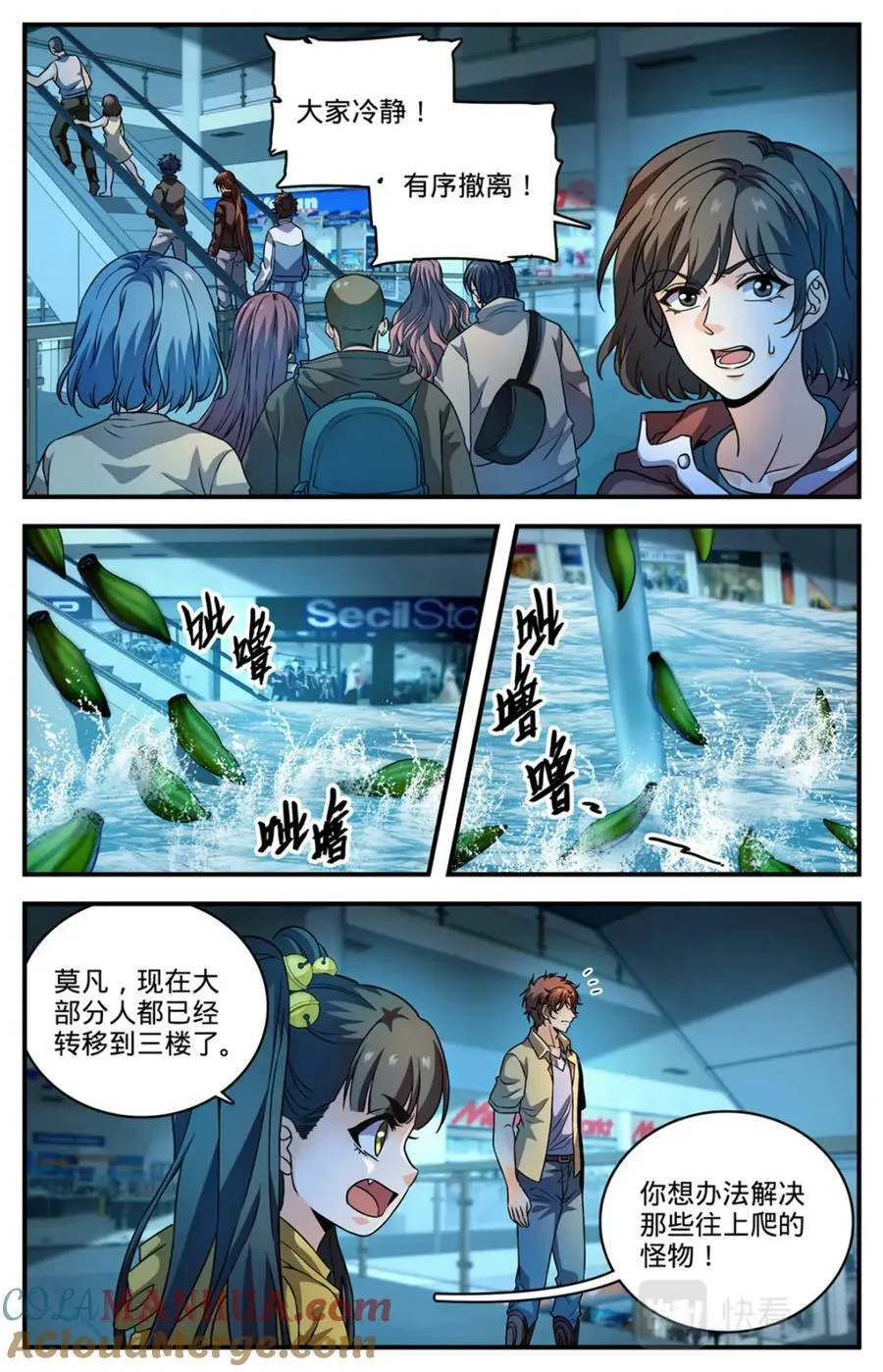 1030 胖子诱饵 第3页