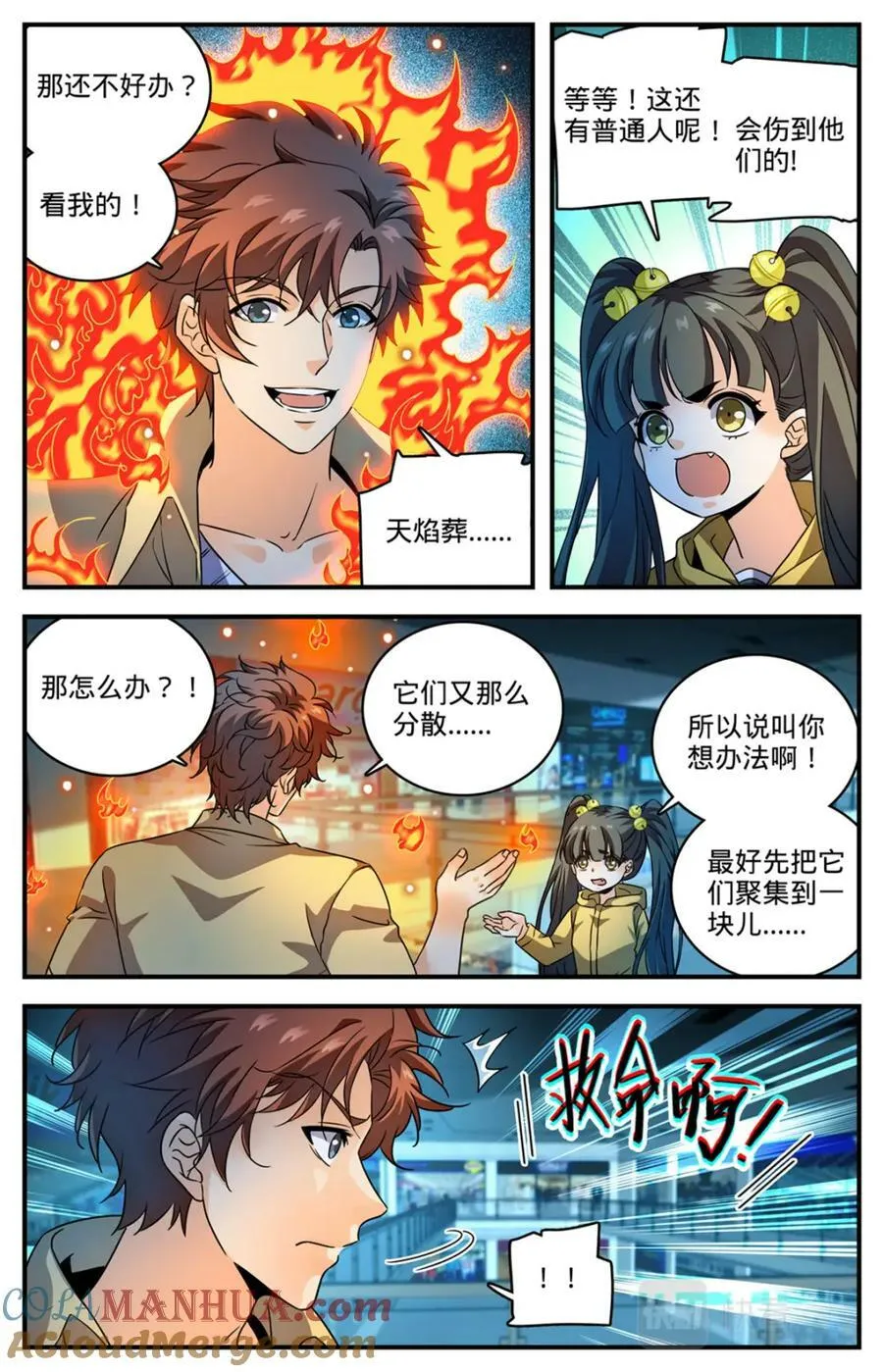 1030 胖子诱饵 第4页