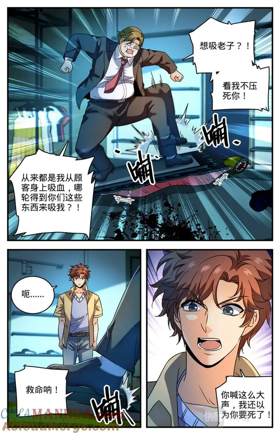 1030 胖子诱饵 第6页