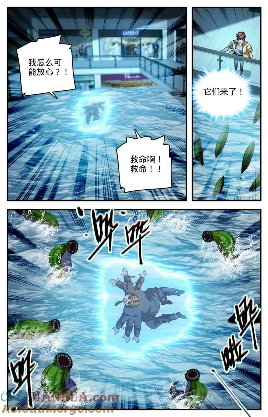 1030 胖子诱饵 第9页