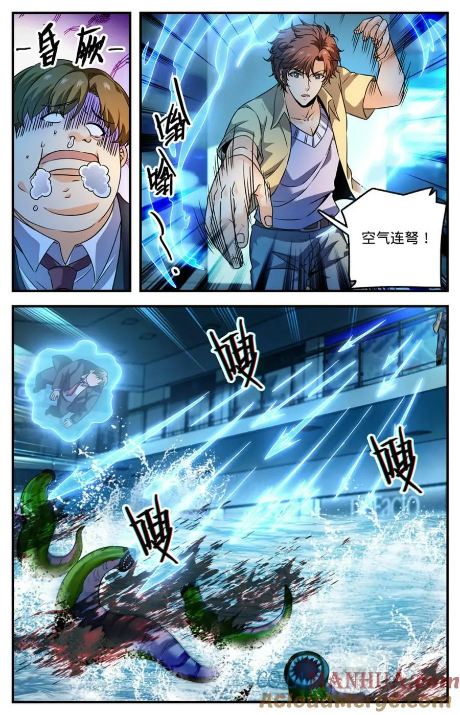 1030 胖子诱饵 第10页