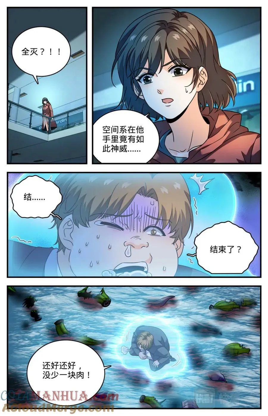 1030 胖子诱饵 第12页
