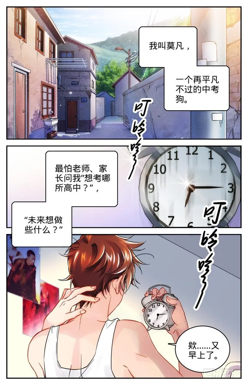 01 世界大变 第2页