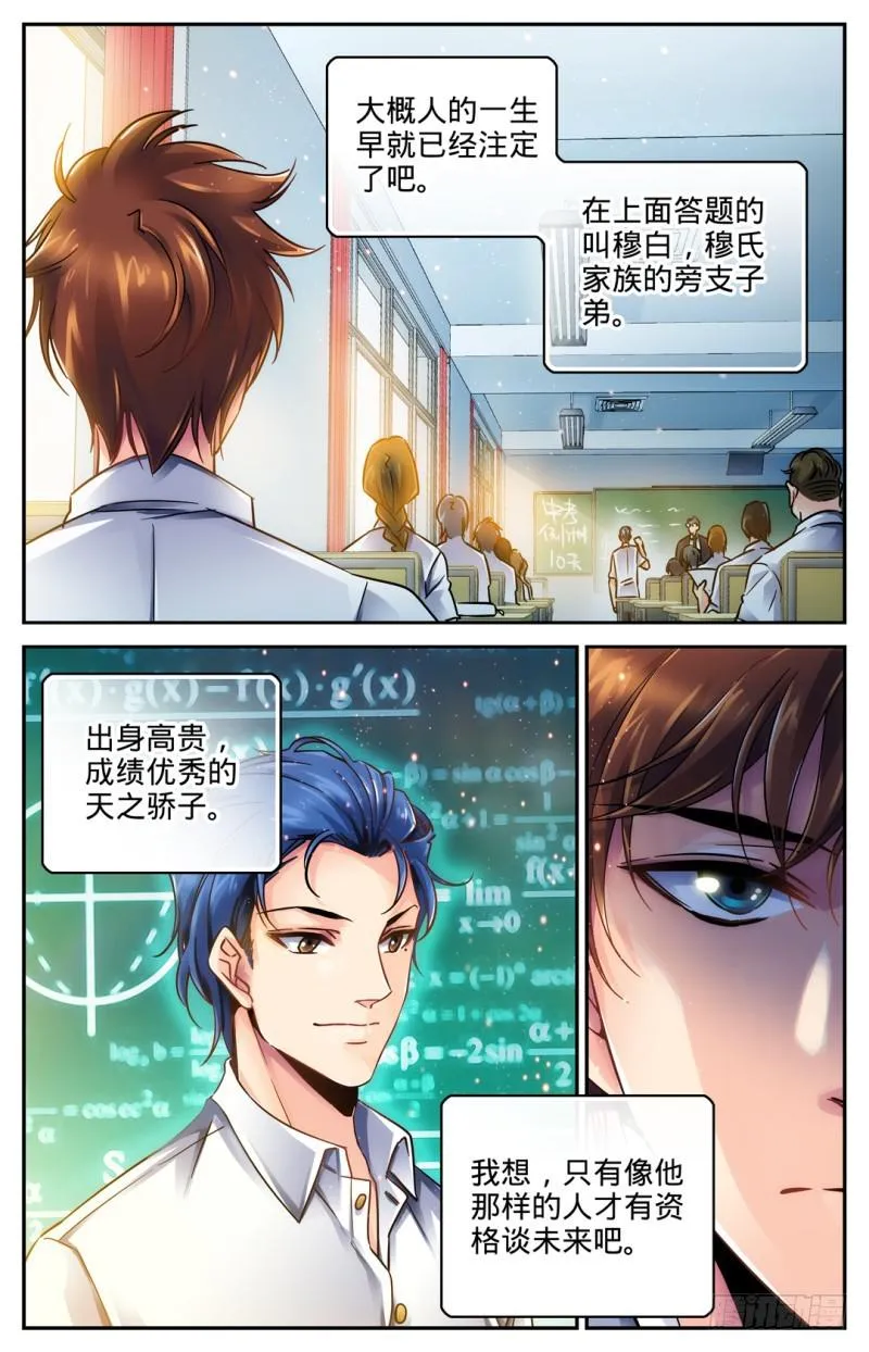 01 世界大变 第4页