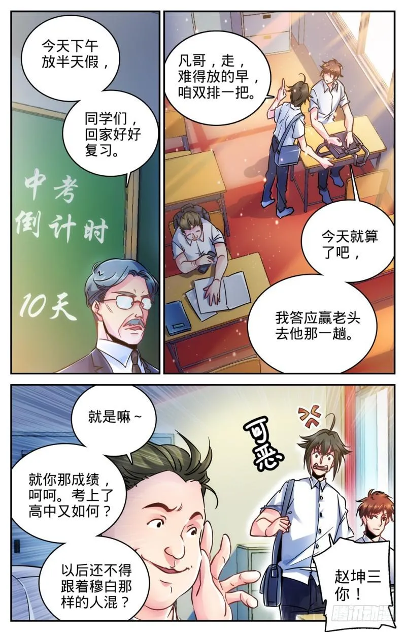 01 世界大变 第5页
