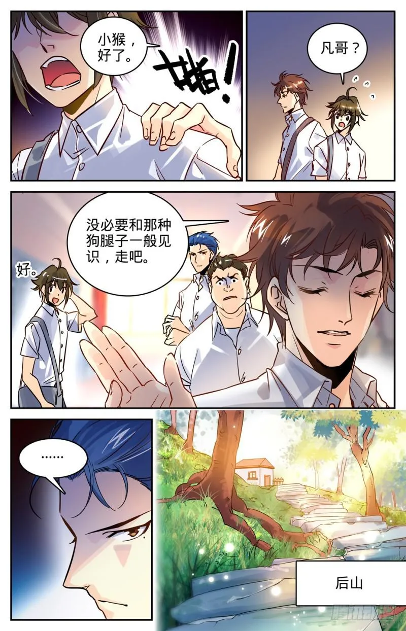 01 世界大变 第6页