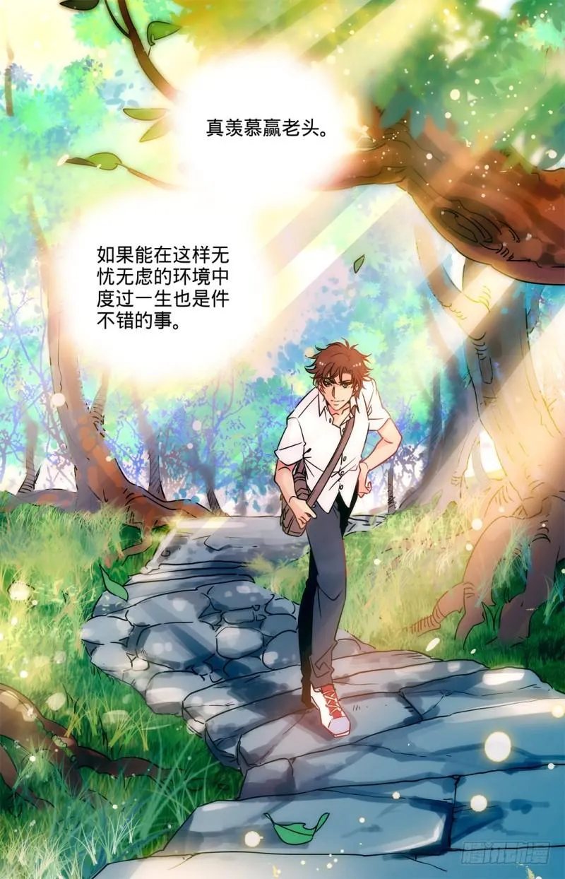 01 世界大变 第7页