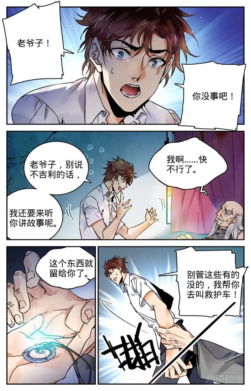 01 世界大变 第10页