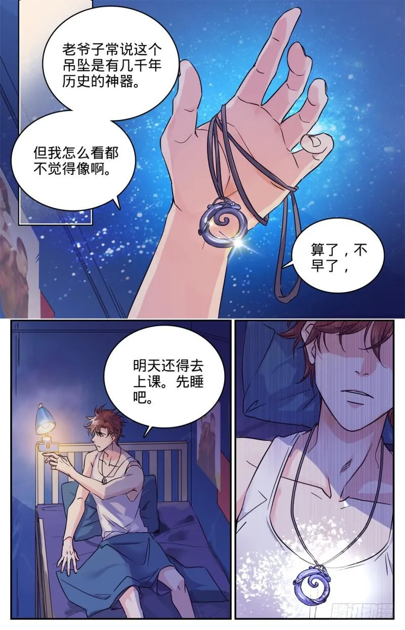 01 世界大变 第13页