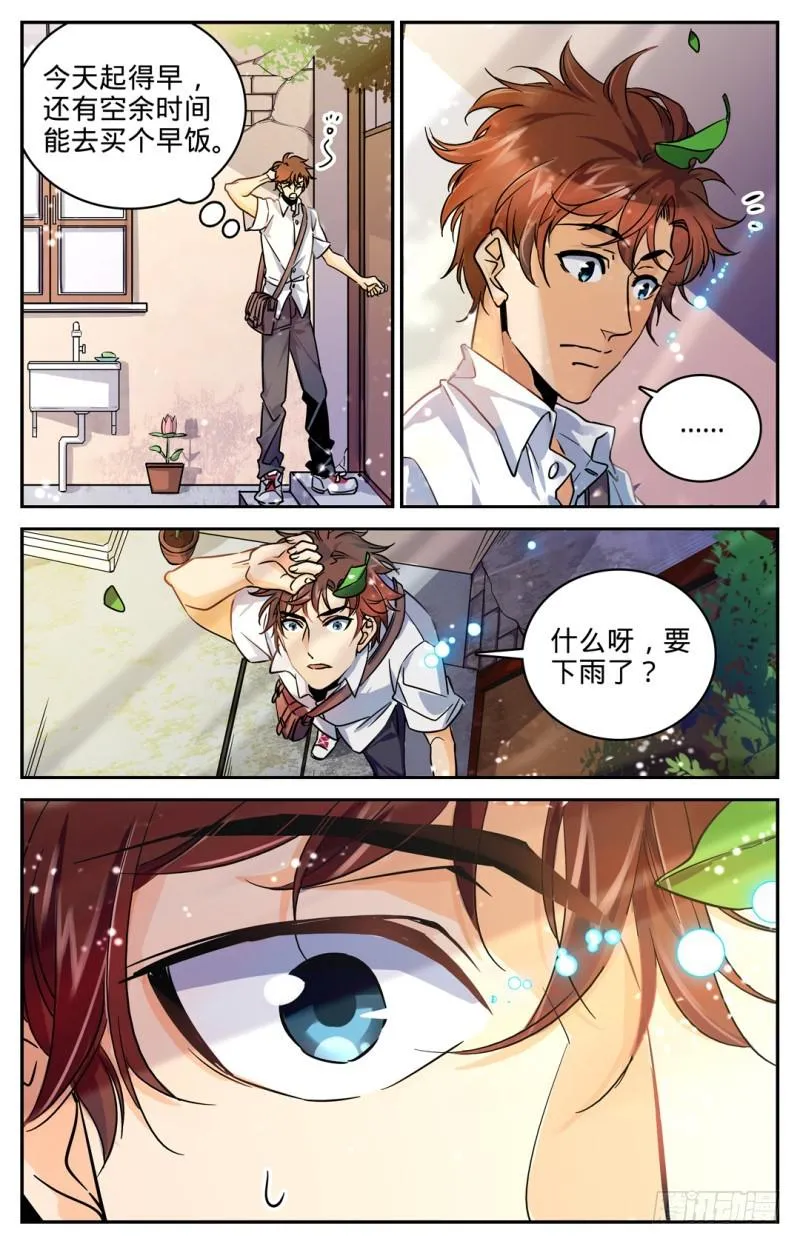 01 世界大变 第17页