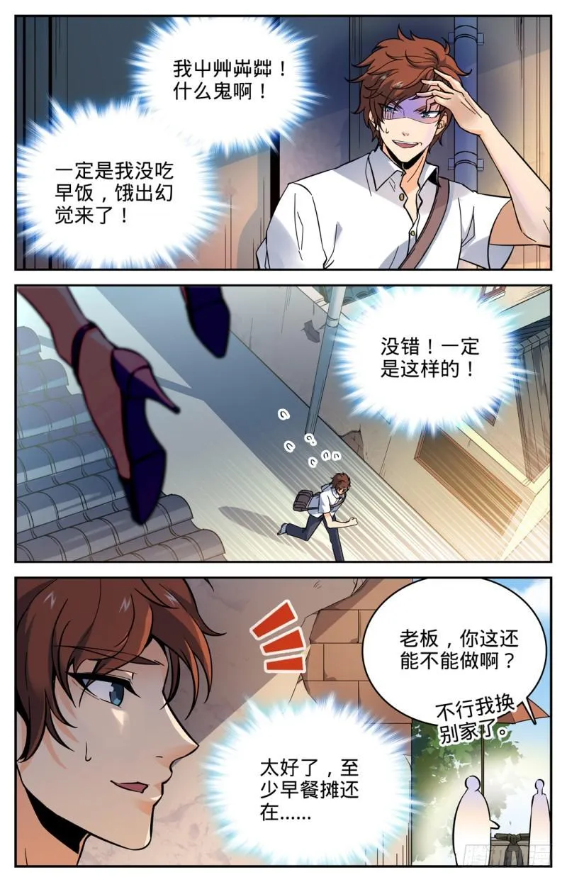 01 世界大变 第19页