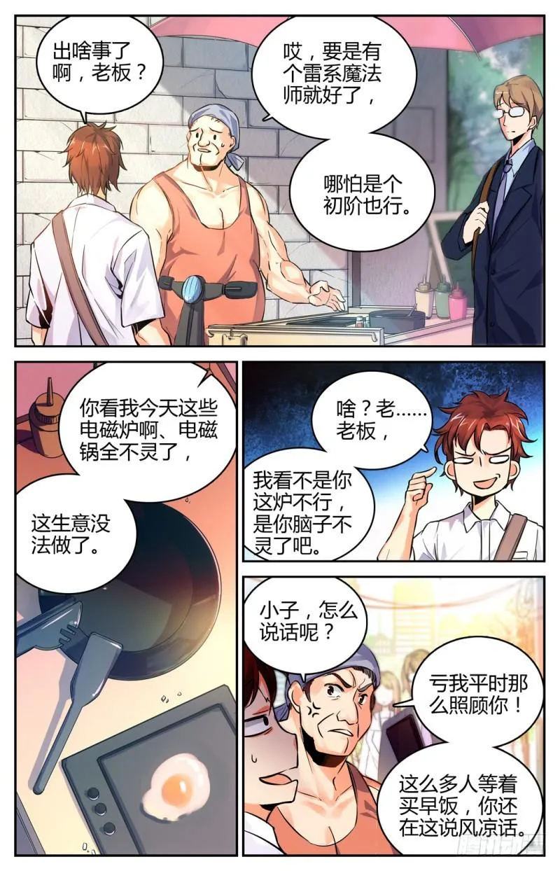 01 世界大变 第20页