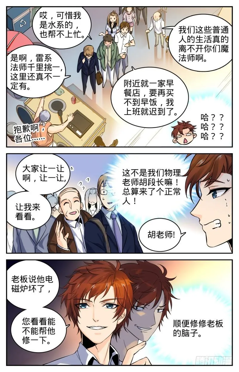 01 世界大变 第21页