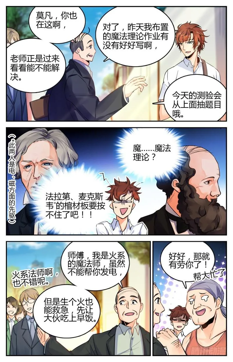 01 世界大变 第22页
