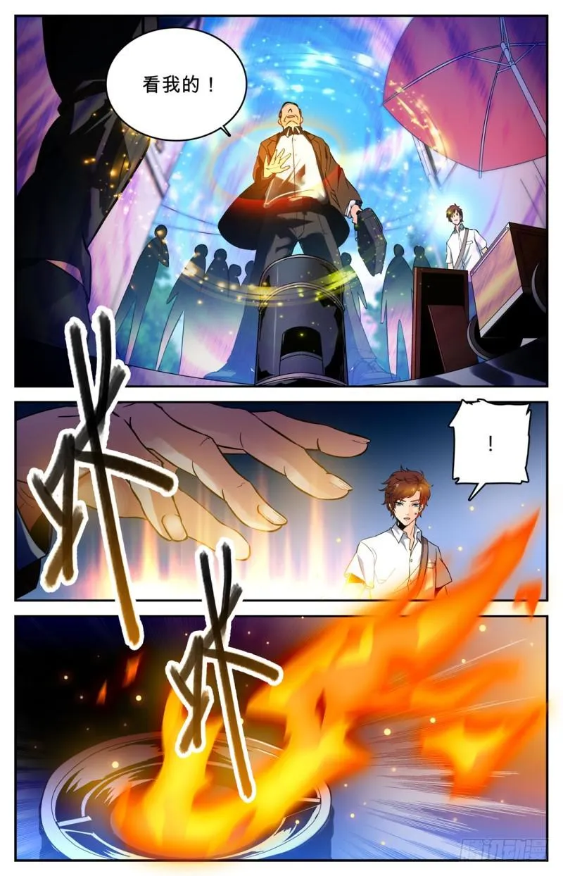 01 世界大变 第23页