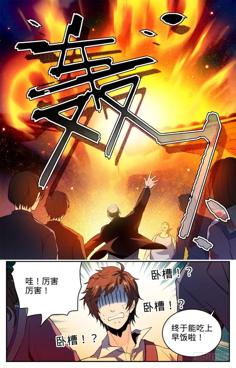 01 世界大变 第24页