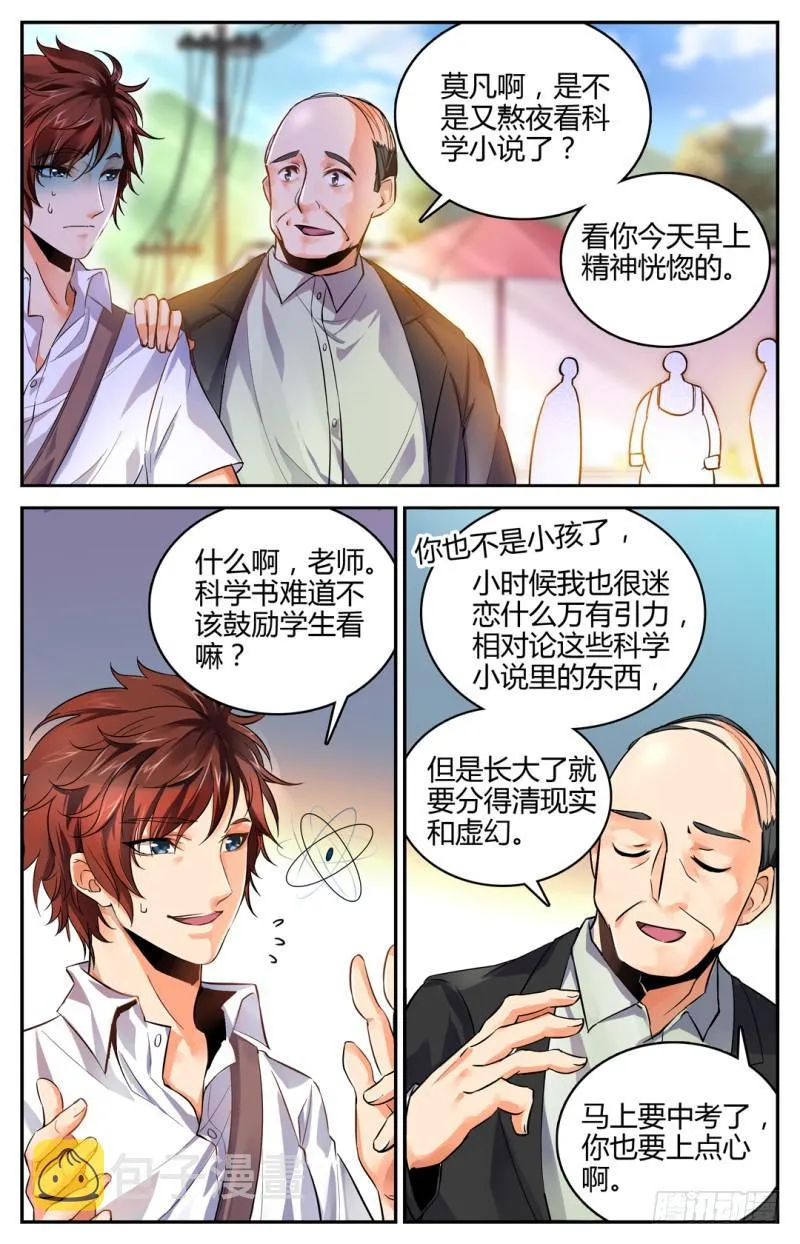 01 世界大变 第25页