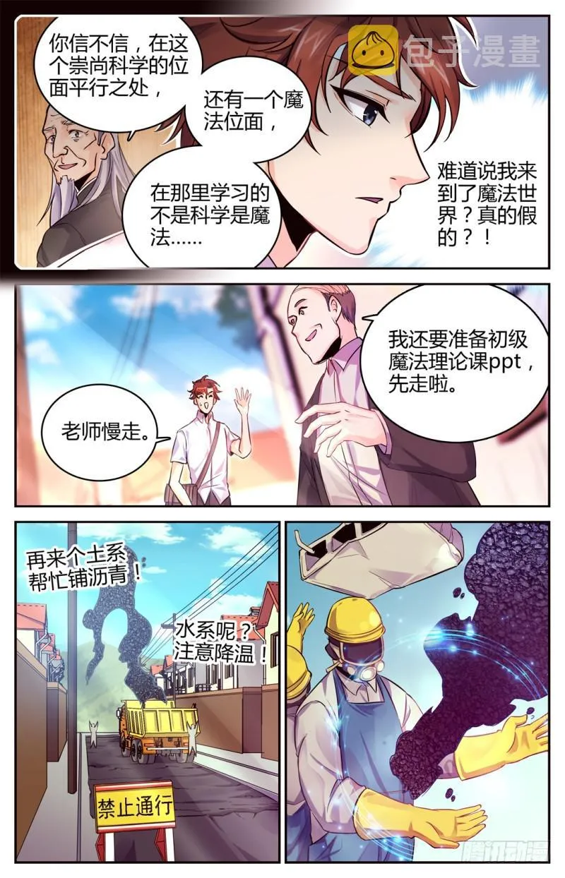 01 世界大变 第26页
