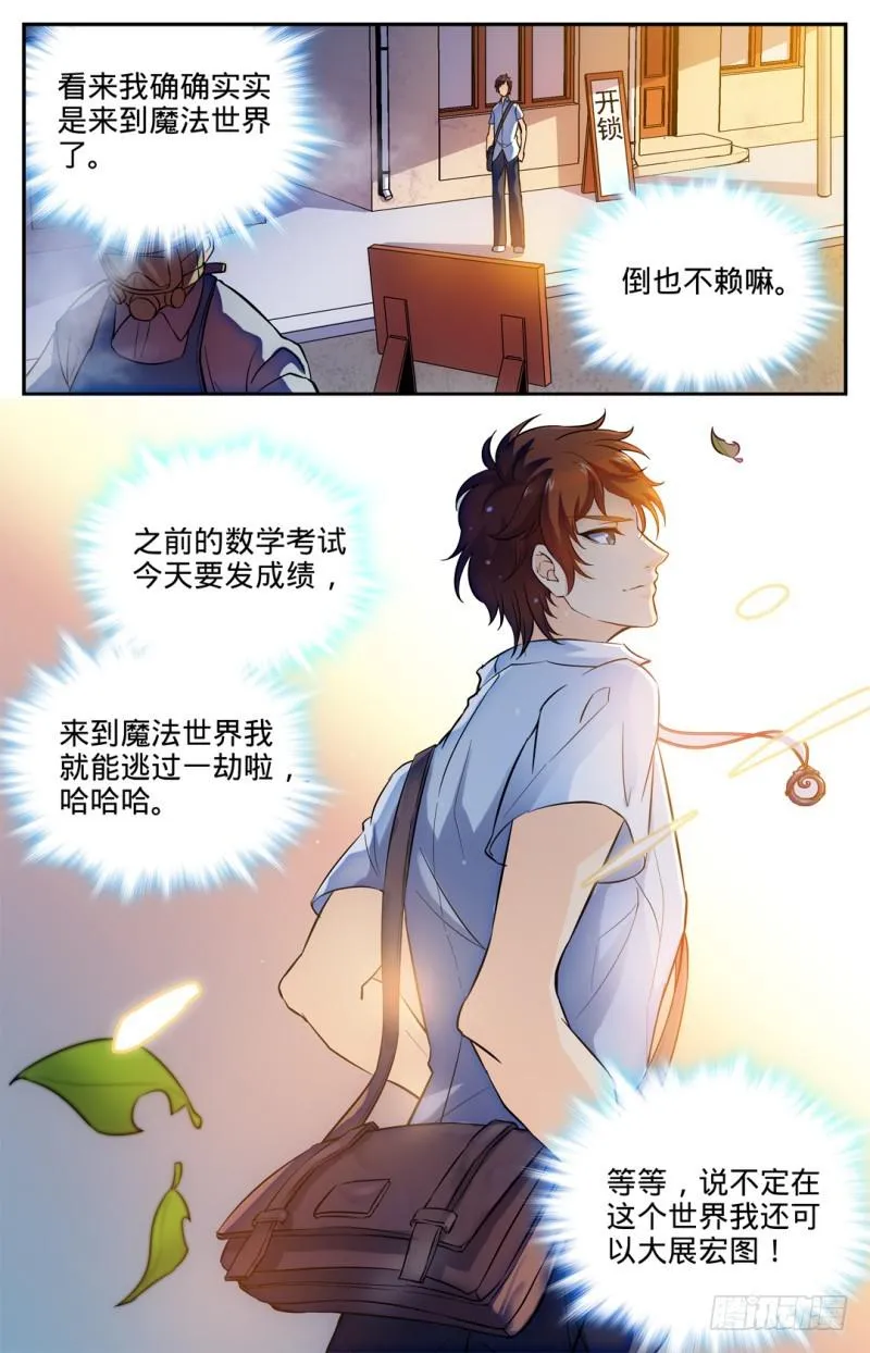 01 世界大变 第27页