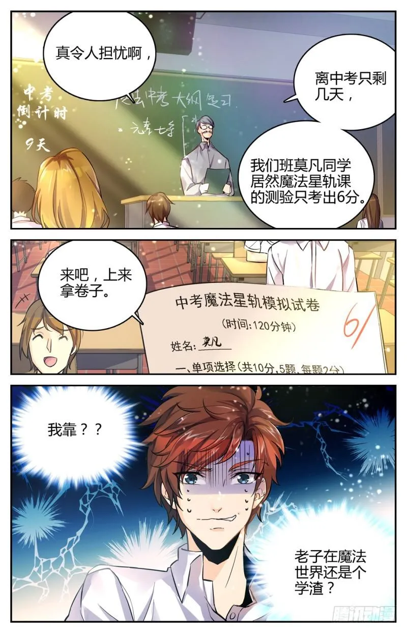01 世界大变 第28页