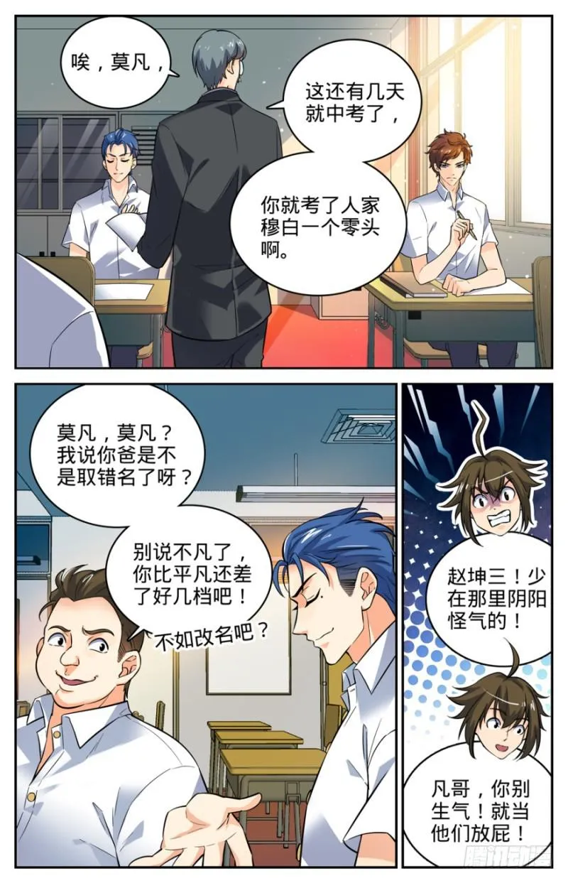 02 我想学魔法 第2页
